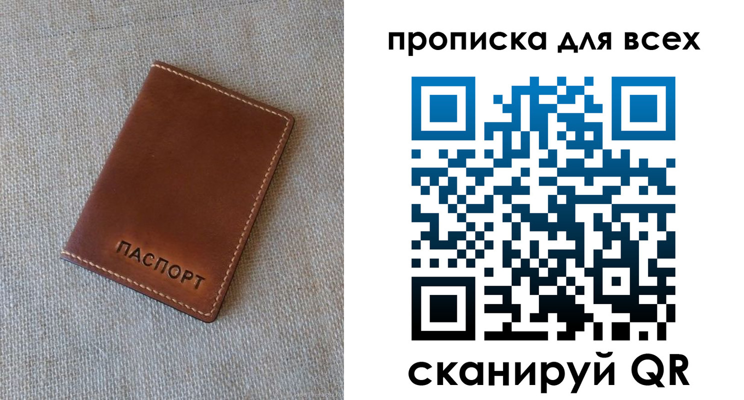 временная регистрация в квартире в Михайловске