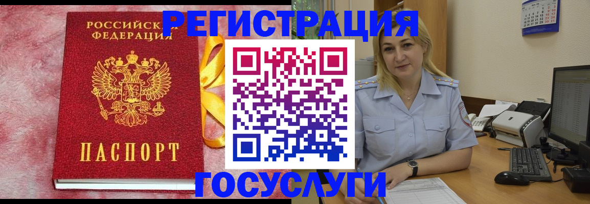 временная регистрация в Михайловске