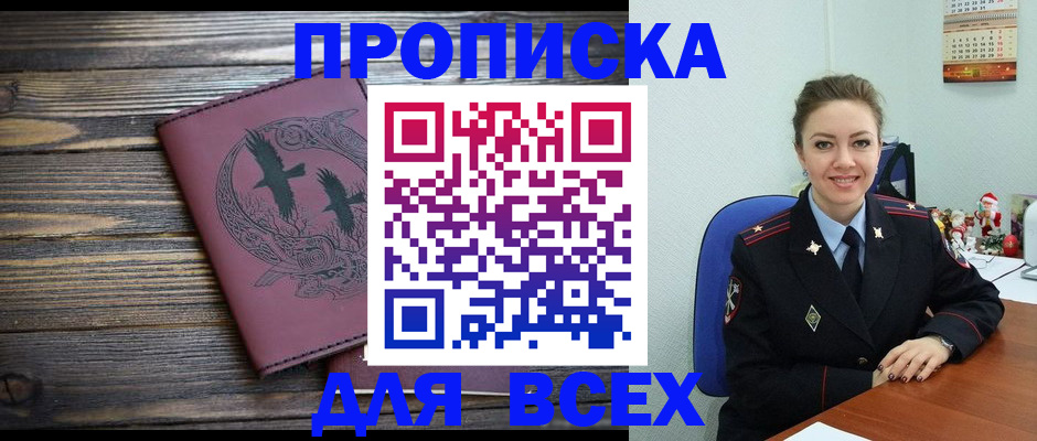 временная регистрация адрес в Михайловске