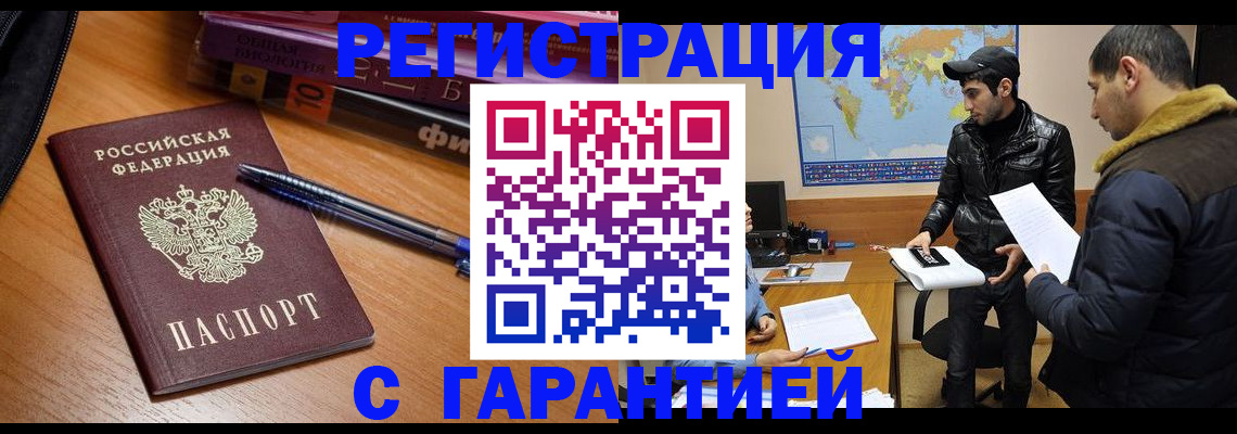 прописка поиск в Михайловске