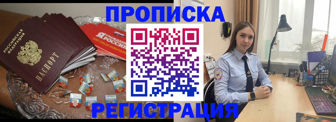 регистрация для школы в Михайловске